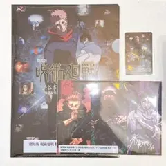 劇場版 呪術廻戦 渋谷事変 死滅回遊 入場者特典 前売特典 ビジュアルボード