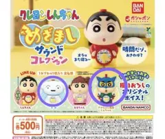 クレヨンしんちゃん めざましサウンドコレクション