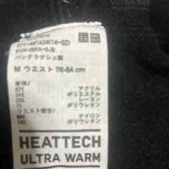 ユニクロヒートテックストレッチパンツ