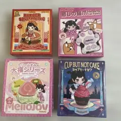 メロジョイ4点セット