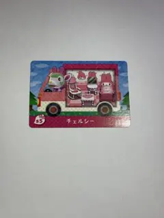 amiiboカード チェルシー (値下げ可能)