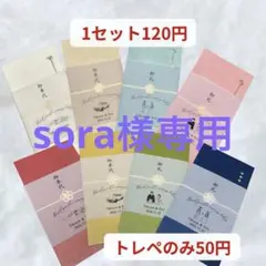 감사 차량 요금 봉투 결혼식 리셉션 감사 트레이싱 페이퍼