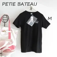 新品 PETIT BATEAU プチバトー　オーガニックコットン　Ｔシャツ　Mのサムネイル