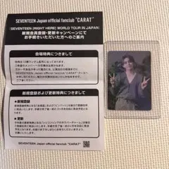 カラット更新 エスクプス SCOUPS セブチ fc更新特典 トレカ クプス