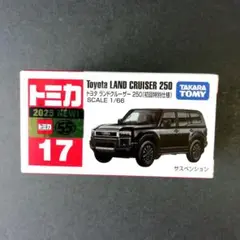 トミカ　17　トヨタランドクルーザー250　初回特別仕様　新品