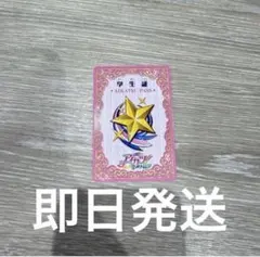 アイカツ!アンコール　アイカツパス　星宮いちご　霧矢あおい　紫吹蘭