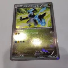 2026年最新】ブラックキュレム ポケモンカードの人気アイテム - メルカリ