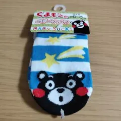 【未使用】くまモン靴下