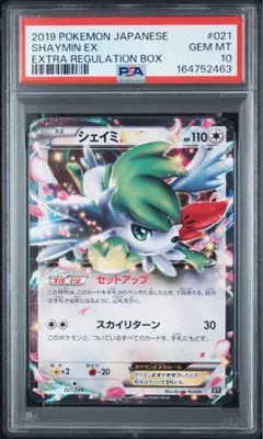 シェイミEX SR XY 拡張パック「エメラルドブレイク」 キラ 087/078