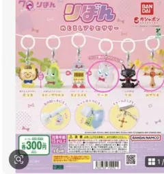 りぼんめじるしアクセサリー　2点セット　怪盗ジャンヌ・赤ずきんチャチャチャ