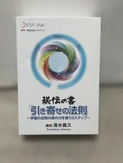 清水義久 冊子・DVD 展望と開運 気学セミナー - メルカリ