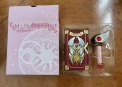 カードキャプターさくら コスメセット 封印の杖リップ＆クロウカード