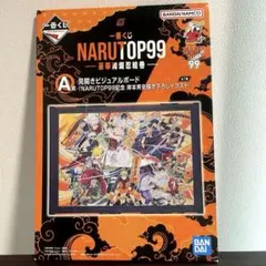 一番くじ ナルト NARUTO 豪華絢爛忍絵巻 A賞 見開きビジュアルボード