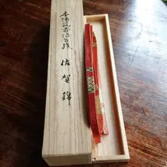 本場筑前博多織り 佐賀錦帯締め