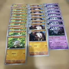 ポケカ アビスアイ マンキー オコリザル コノヨザル 27枚セットのサムネイル