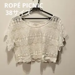 ロペピクニック　ROPÉ PICNIC　トップス　レース　クロップド丈