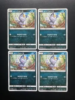 アローラニャース SM1S コレクションサン 032/060 4枚セット