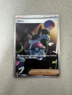 ボタン SAR スカーレット&バイオレット ハイクラスパック シャイニート