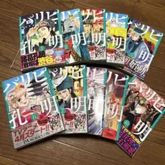 2025年最新】パリピ孔明 全巻の人気アイテム - メルカリ