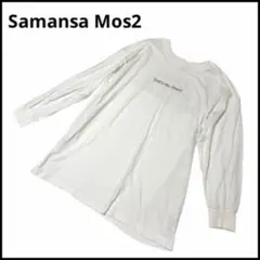 Samansa Mos2 長袖　Tシャツ　プリントシャツ　オーバーサイズシャツのサムネイル