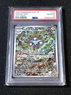 2026年最新】カード名：レアコイル ポケモンカードゲームの人気