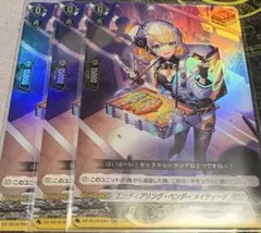 エンディアリング・ベンダー メイティーナ 3枚 - メルカリ