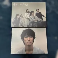 2026年最新】僕のいた時間 Blu-ray BOXの人気アイテム - メルカリ