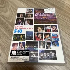 嵐/ARASHI Anniversary Tour 5×10〈2枚組〉