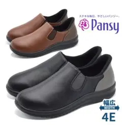 Pansy 抗菌スリッポンシューズ 4E幅　23.5センチ