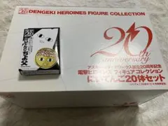 電撃ヒロインズ フィギュア 20周年記念セット