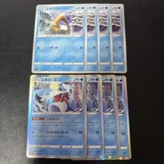 ユキメノコ しもふらし ユキワラシ 各4枚セット 1