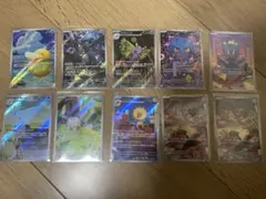 ポケカ　AR 10枚まとめ