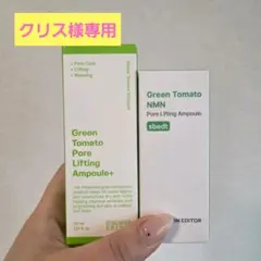 クリス様 リクエスト 4点 まとめ商品