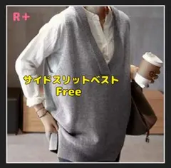 人気 深めVネック ニットベスト サイドスリット グレー 無地 定番 オシャレ