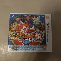 妖怪ウォッチ2 真打