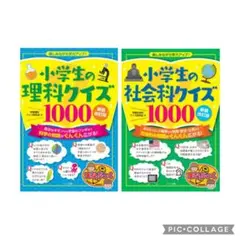 2026年最新】雑学 クイズの人気アイテム - メルカリ