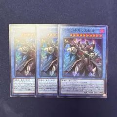 破滅と終焉の支配者　エンド・オブ・ザ・ワールド・ルーラー　25DB 遊戯王