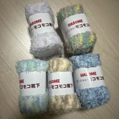 ルームシューズ もこもこ 冷え性対策 暖か 5足セット 末端冷え性 癒し