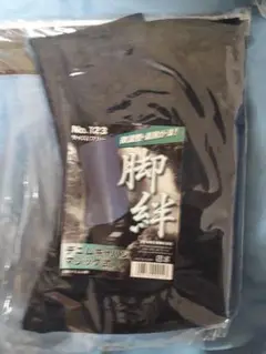 脚絆 No.123 ブラック フリーサイズ