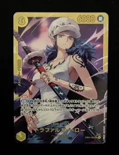 トラファルガー・ロー EB03-062 SEC ヒロインズエディション