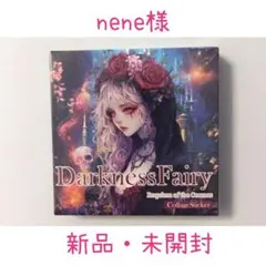 nene様 ダークネスフェアリー コラージュステッカー50枚 新品・未開封
