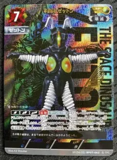 ウルトラマンカードゲーム 宇宙恐竜ゼットンSP - メルカリ