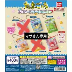 新品未使用たまごっち ブリスターパッケージコレクション　4種　ガチャ