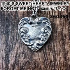 ●スウィートハートジュエリー勿忘草 花 シルバー ヴィンテージ ネックレスNAV