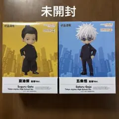 未開封　呪術廻戦　ねんどろいどどーる　五条悟　夏油傑　高専 Ver.