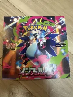 インフェルノx シュリンク無し