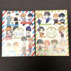 【ABセット】ゆるキュン BL 特典小冊子