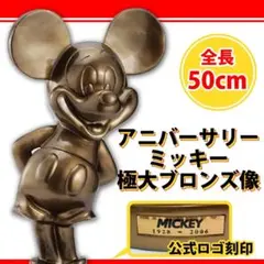 【希少】ミッキーマウス/2006 LIMITED/ブロンズ像 No940 Disney(ディズニー) / ミッキーマウス/2006/LIMITED EDITION