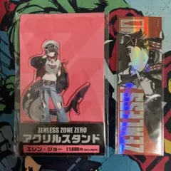 ゼンゼロ ファミマ エレン まとめ売り - メルカリ
