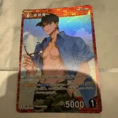 名探偵コナン 赤井秀一 レアカード